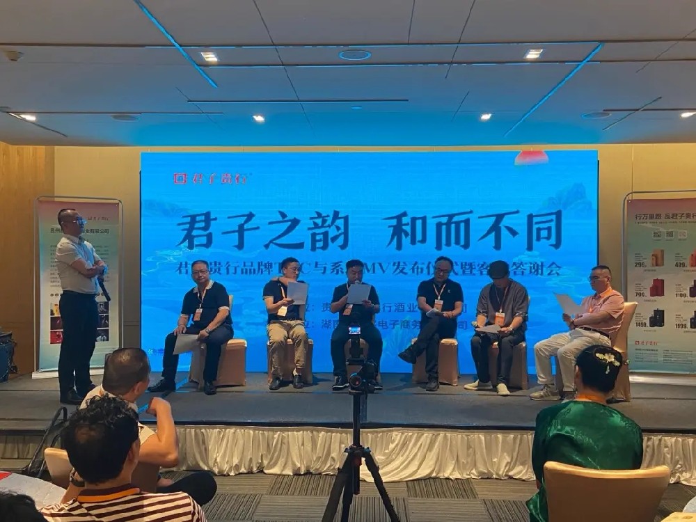 以诗酒为媒，共探“君子文化”时代新韵— —摘自《潇湘晨报》